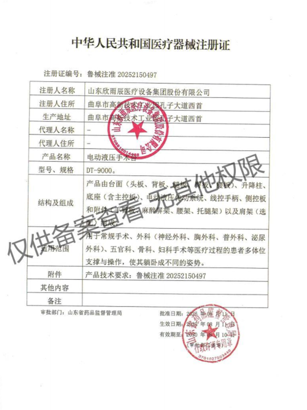 電動液壓手術臺.png